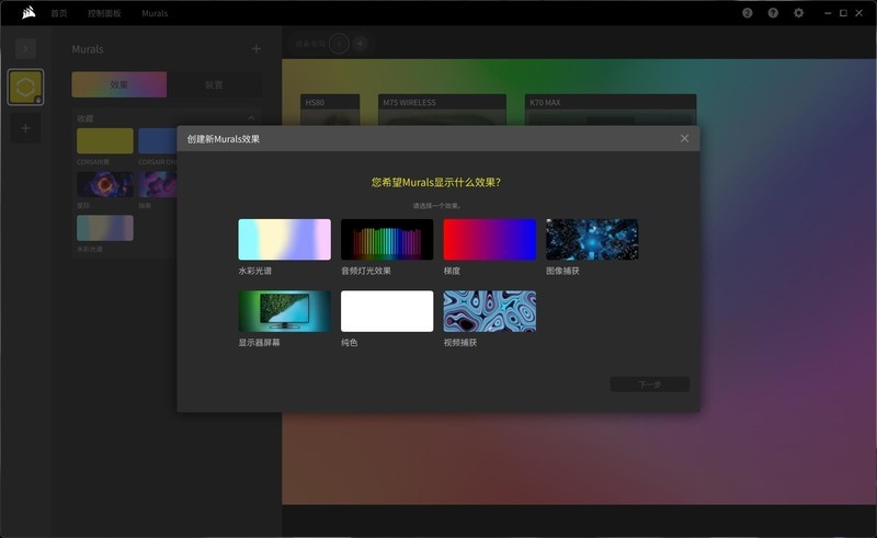克服无线外设的致命短板，美商海盗船HS80 RGB无线游戏耳机评测