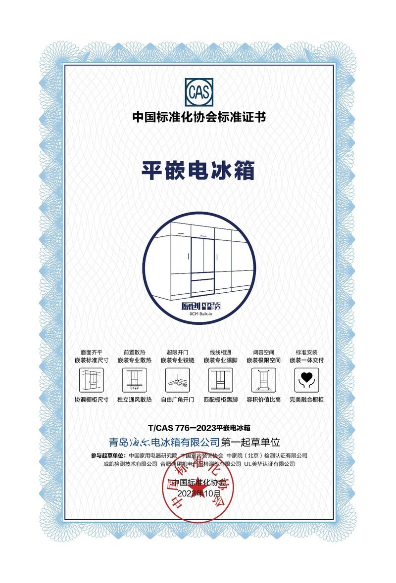 卡萨帝冰箱：找准了融合厨居与融入生活的最佳尺度