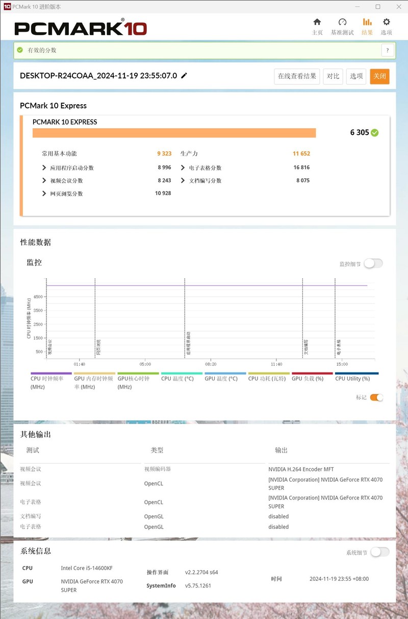 廉颇老矣，尚能一战！实现DDR4内存时序性能测试！