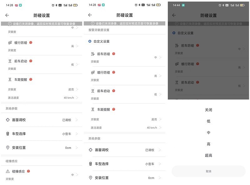 为什么现在不装记录仪要装防撞仪？佑途C2L开箱测评