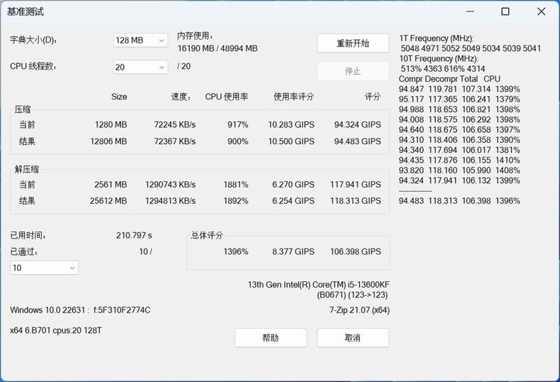 大容量，高频率，48G宏碁掠夺者Hermes冰刃轻松实现8400MHz ！