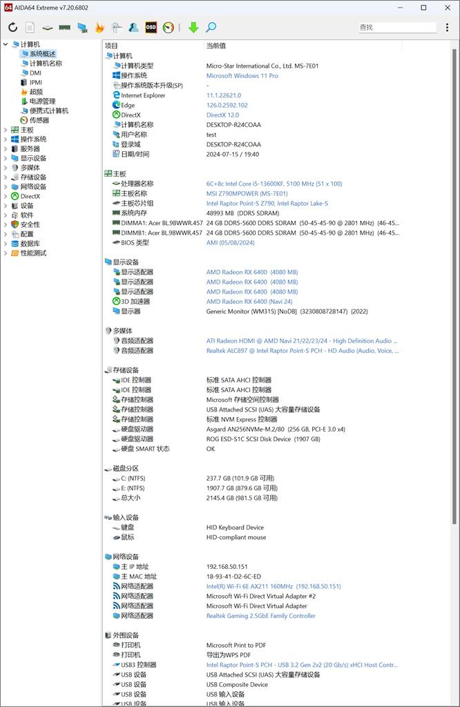 大容量，高频率，48G宏碁掠夺者Hermes冰刃轻松实现8400MHz ！