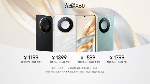 荣耀X60系列：抗摔续航新王者