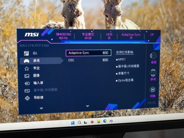 高清高刷全都要，微星MAG 274UPDF E16M双模MiniLED显示器晒单