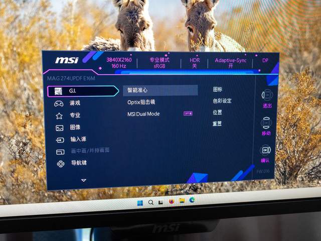 高清高刷全都要，微星MAG 274UPDF E16M双模MiniLED显示器晒单