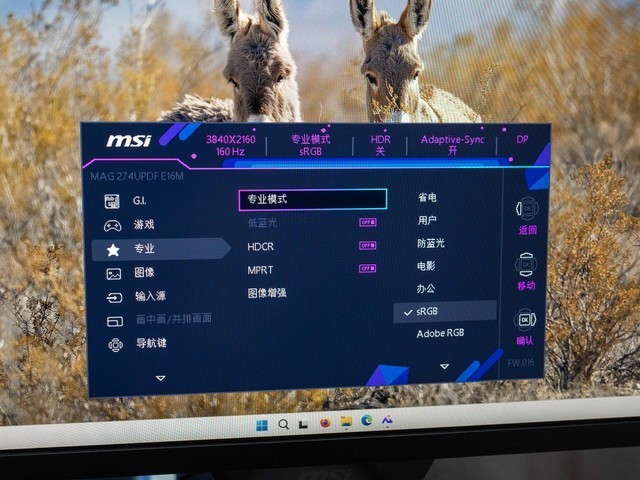 高清高刷全都要，微星MAG 274UPDF E16M双模MiniLED显示器晒单