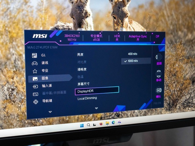 高清高刷全都要，微星MAG 274UPDF E16M双模MiniLED显示器晒单