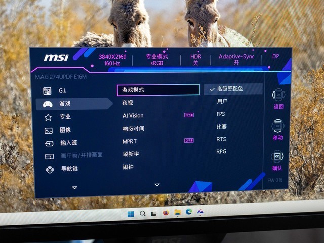 高清高刷全都要，微星MAG 274UPDF E16M双模MiniLED显示器晒单
