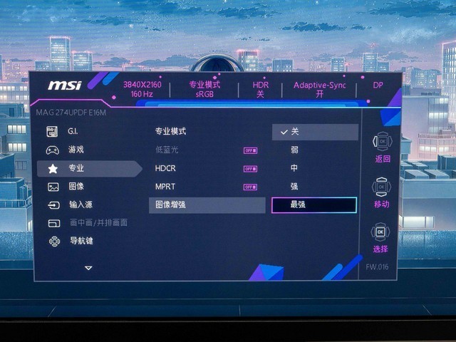 高清高刷全都要，微星MAG 274UPDF E16M双模MiniLED显示器晒单
