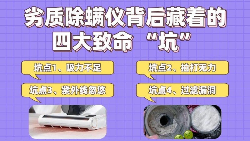 520情  人节送对象除螨仪合适吗？精选2025五大高口碑除螨仪