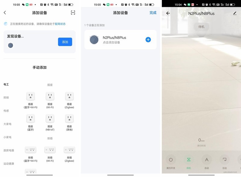 毛孩子专属的扫地机，净毛吸尘都在行，浦瑞克N8Plus宠物净毛宝上手