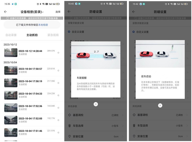 为什么现在不装记录仪要装防撞仪？佑途C2L开箱测评