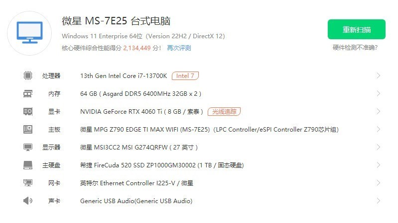 寒冰之美，冷酷到底——微星寒冰E360白色限定版散热器来袭！