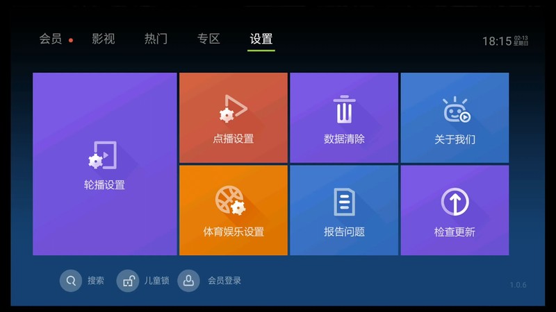 配置强内容全的电视盒子，还不带广告，泰捷WEBOX 60C上手