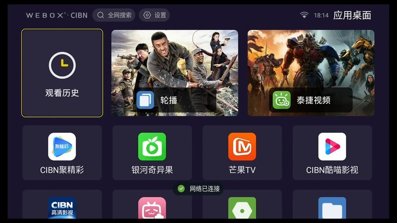 配置强内容全的电视盒子，还不带广告，泰捷WEBOX 60C上手