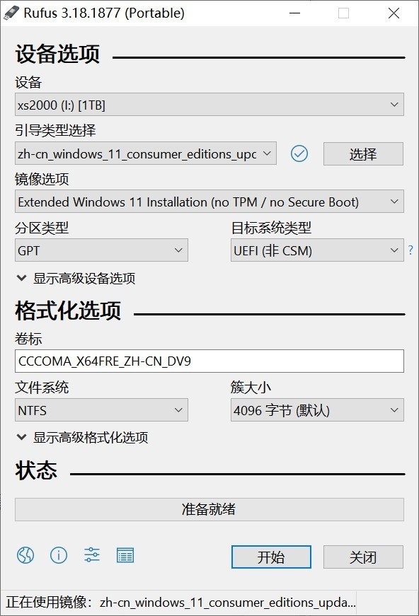 Win10强制停用？—无须TPM！1分钟装好Win11！