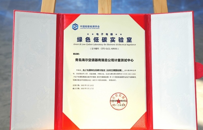 海尔空调与苏宁易购双向奔赴 低碳节能“清凉之夏”吹入千万家