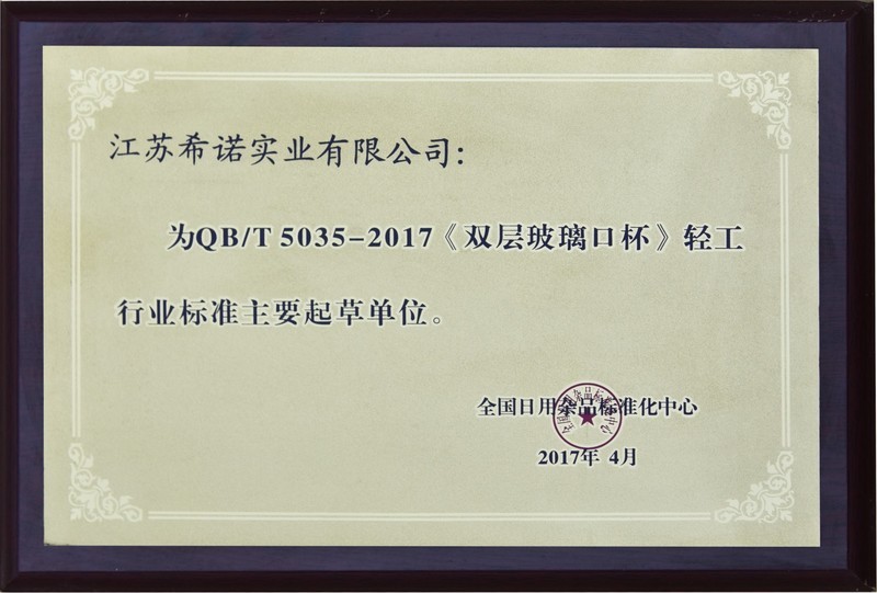 健康且有腔调的喝水：希诺抗菌玻璃杯