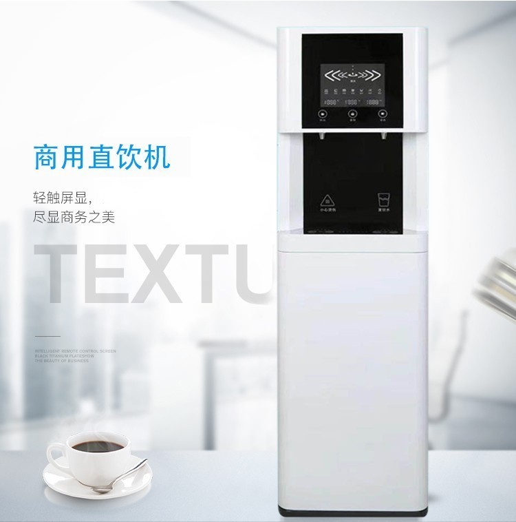 嘉兴 苏州 上海 直饮水机 净水机丨L10直饮水机