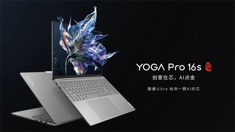 TCL华星供屏联想首款AI手机&AI PC，高能刷新视觉惊喜