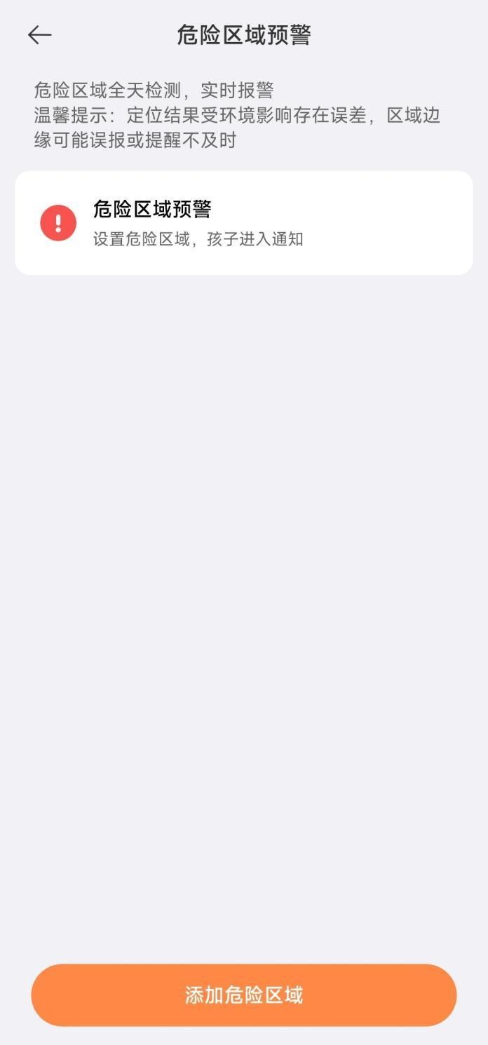 强悍定位，随心通话——REDMI 儿童手表