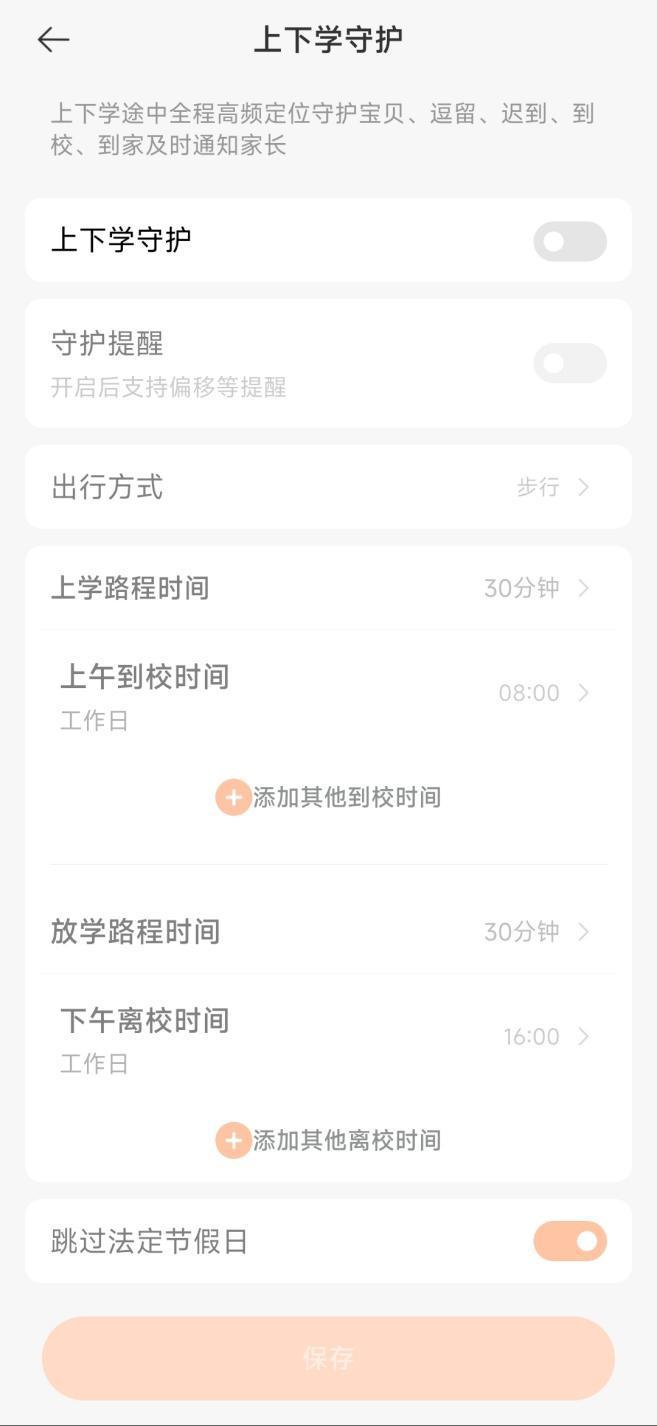 强悍定位，随心通话——REDMI 儿童手表