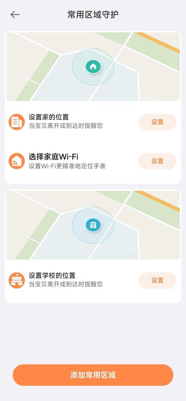 强悍定位，随心通话——REDMI 儿童手表