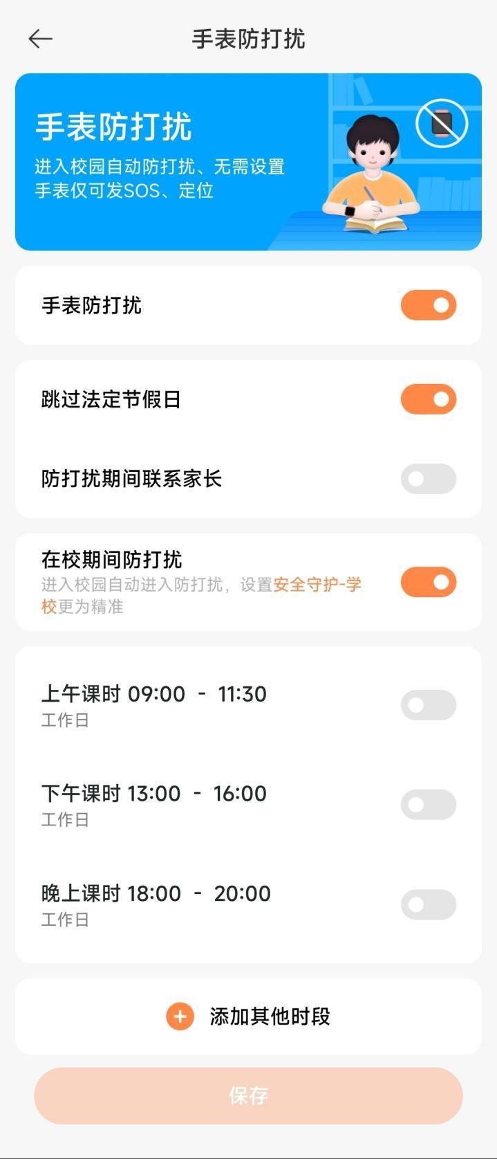 强悍定位，随心通话——REDMI 儿童手表