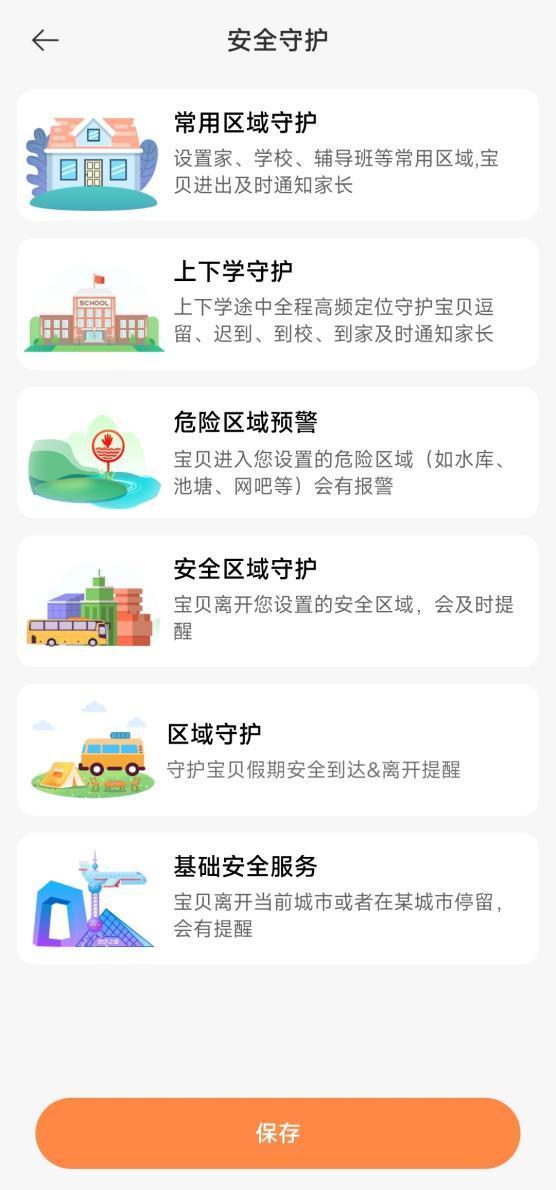强悍定位，随心通话——REDMI 儿童手表