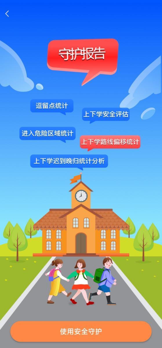强悍定位，随心通话——REDMI 儿童手表