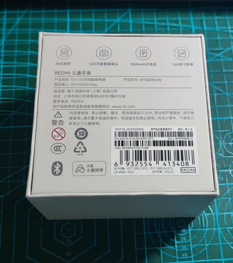 强悍定位，随心通话——REDMI 儿童手表