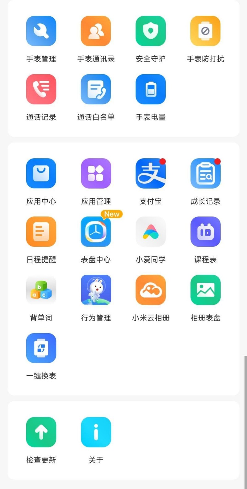 强悍定位，随心通话——REDMI 儿童手表
