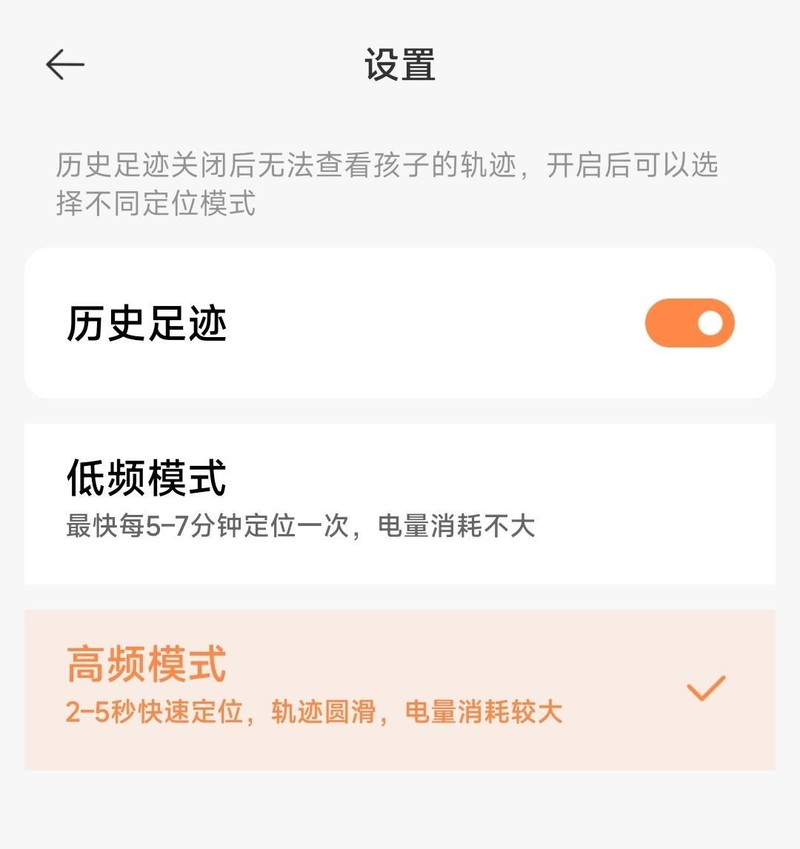强悍定位，随心通话——REDMI 儿童手表