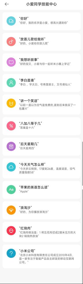 强悍定位，随心通话——REDMI 儿童手表