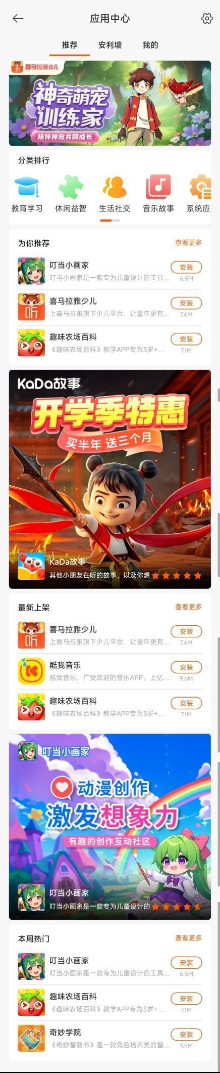 强悍定位，随心通话——REDMI 儿童手表