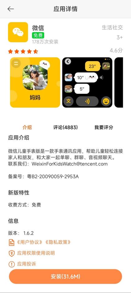 强悍定位，随心通话——REDMI 儿童手表