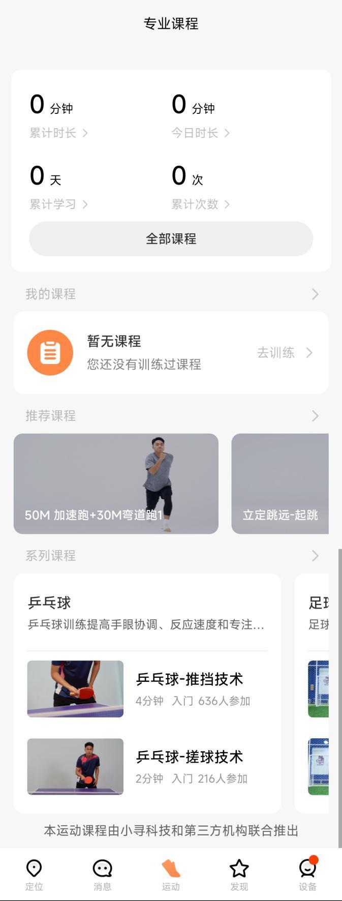 强悍定位，随心通话——REDMI 儿童手表