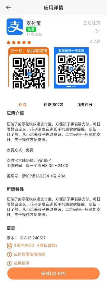 强悍定位，随心通话——REDMI 儿童手表