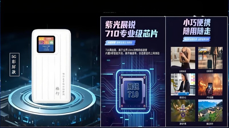 拼多多百亿补贴下的智能硬件新宠：格行5G随身WiFi！随身wifi推荐第一名！