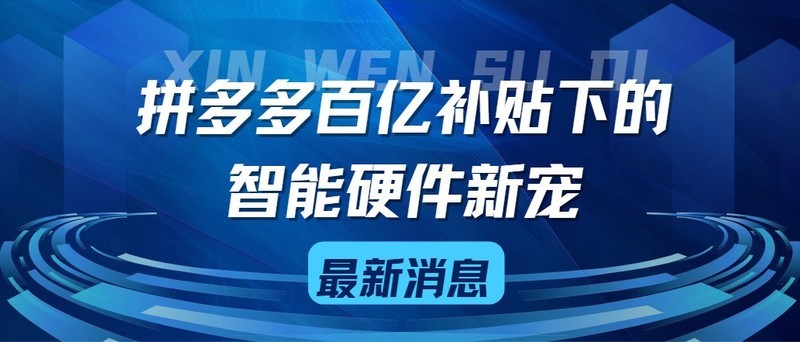 拼多多百亿补贴下的智能硬件新宠：格行5G随身WiFi！随身wifi推荐第一名！