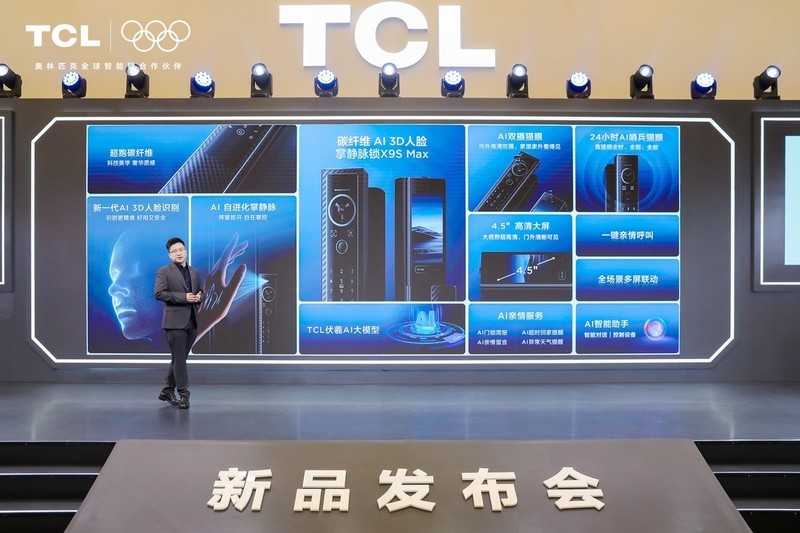 守好家庭安全第一关，AI、刷脸、掌静脉，TCL碳纤维智能锁上市！
