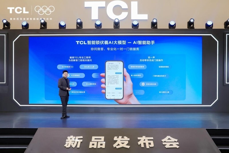 守好家庭安全第一关，AI、刷脸、掌静脉，TCL碳纤维智能锁上市！