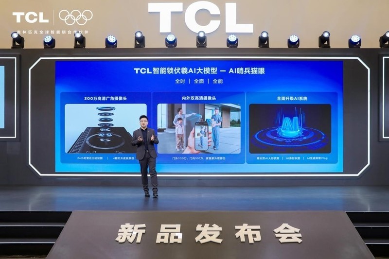 守好家庭安全第一关，AI、刷脸、掌静脉，TCL碳纤维智能锁上市！
