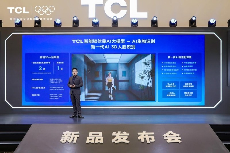 守好家庭安全第一关，AI、刷脸、掌静脉，TCL碳纤维智能锁上市！