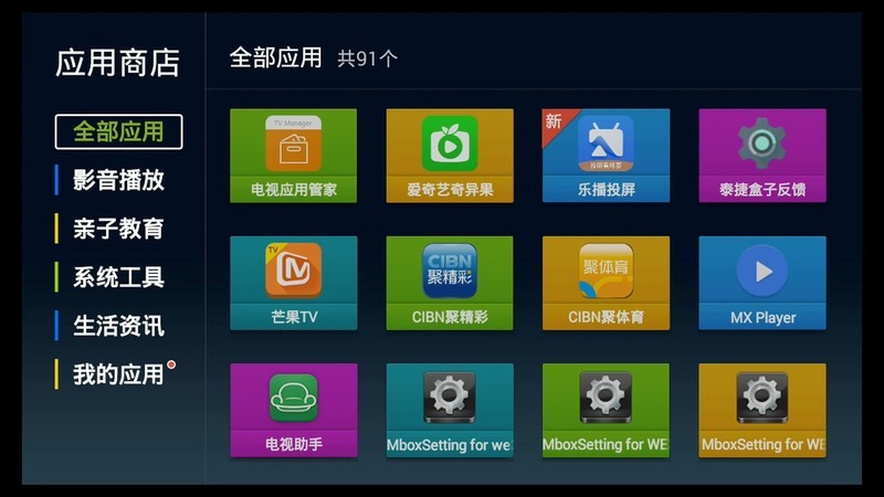 配置强内容全的电视盒子，还不带广告，泰捷WEBOX 60C上手