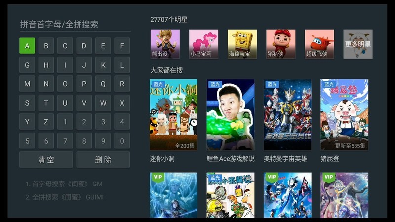 配置强内容全的电视盒子，还不带广告，泰捷WEBOX 60C上手