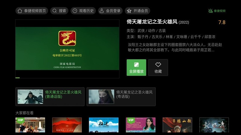 配置强内容全的电视盒子，还不带广告，泰捷WEBOX 60C上手