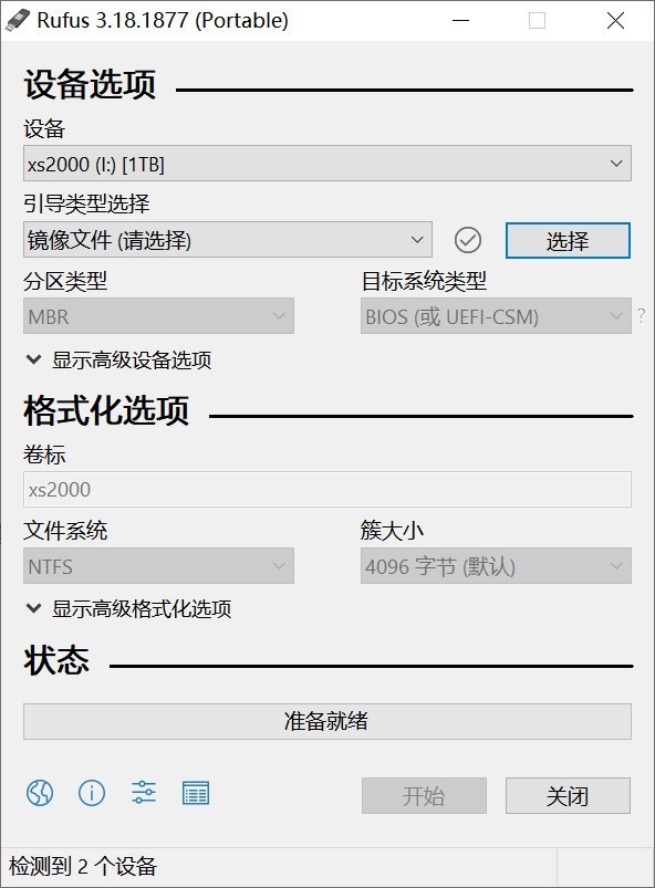 Win10强制停用？—无须TPM！1分钟装好Win11！