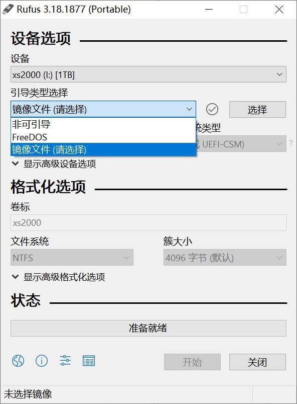Win10强制停用？—无须TPM！1分钟装好Win11！