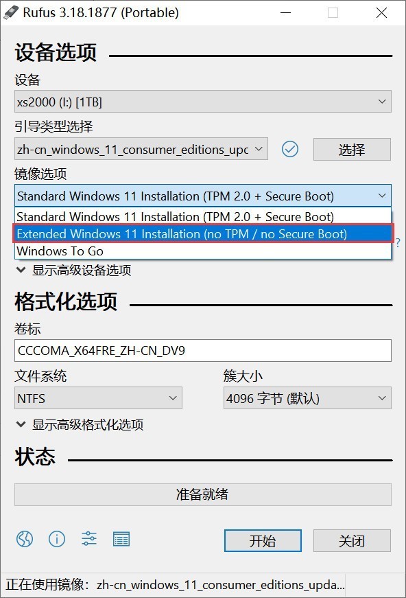 Win10强制停用？—无须TPM！1分钟装好Win11！